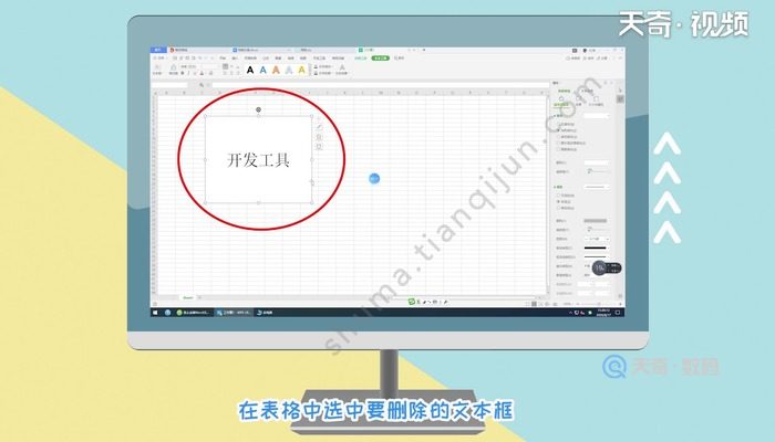 如何删除文本框 删除文本框的方法