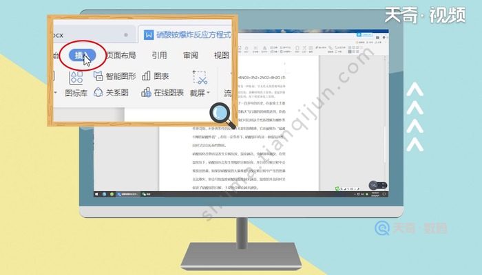 页眉页脚怎么设置 页眉页脚设置的方法