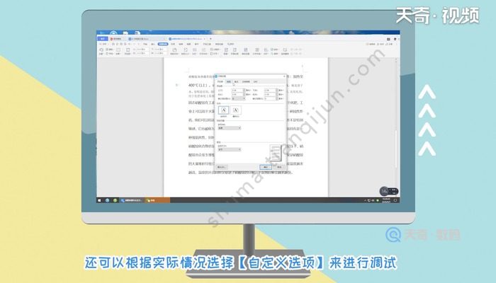 页边距怎么设置 页边距设置的方法