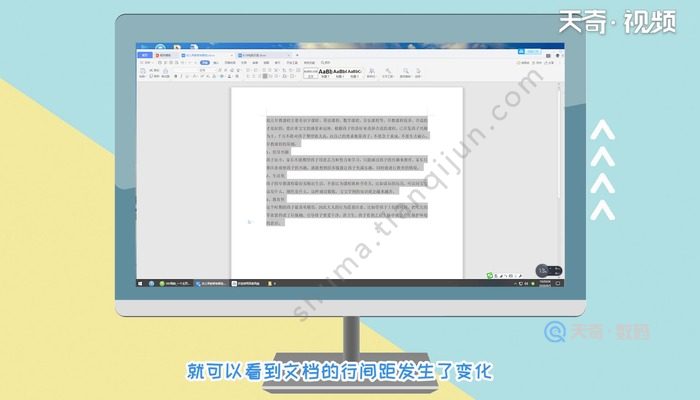 word行距怎么设置 word行距设置的方法