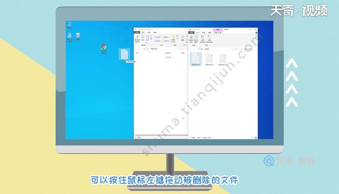 删除的文件如何恢复 删除的文件恢复的步骤