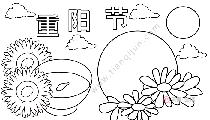 重阳节的手抄报重阳节的手抄报怎么画