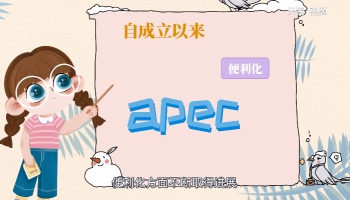 apec是什么组织 apec组织简介