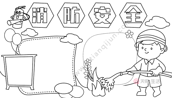 119消防宣传日手抄报内容 消防宣传日的手抄报怎么画