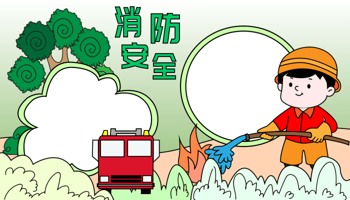 中国消防宣传日的画和手抄报