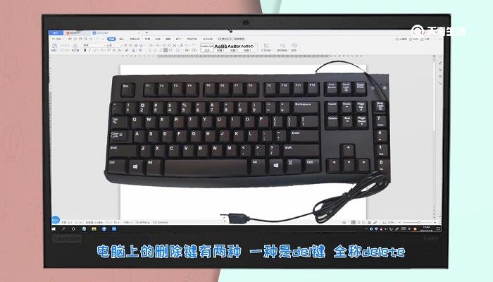 电脑上打错字删除键是哪个键 电脑键盘哪个是删除错字键