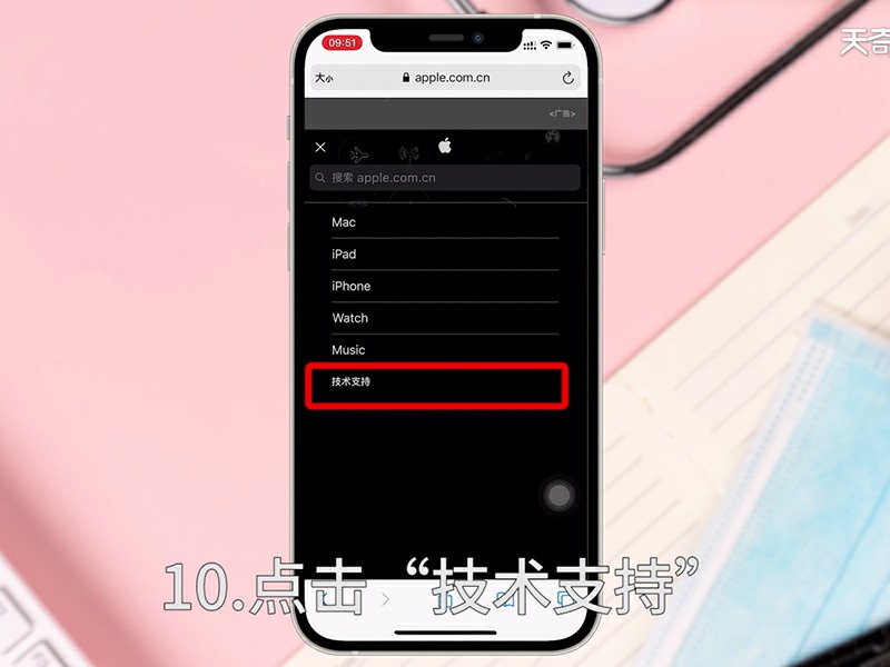 苹果官网怎么查序列号  iphone官网查询序列号