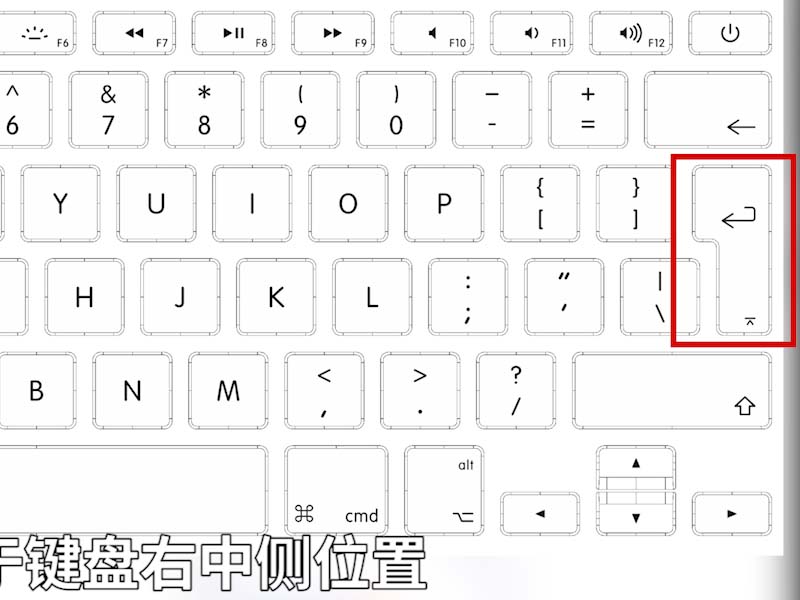 回车键是哪个 电脑上回车键是哪个 