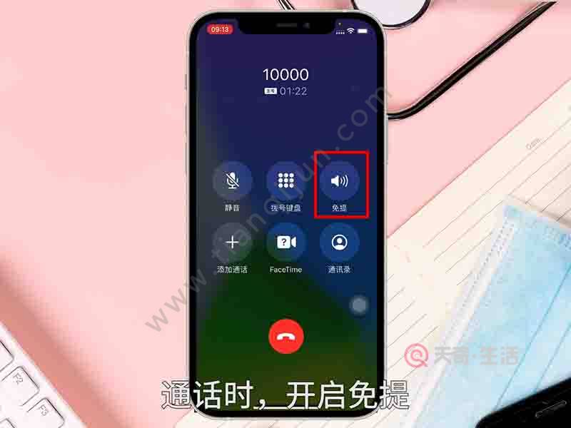 苹果手机怎么录音电话通话 苹果手机接电话时怎么录音通话