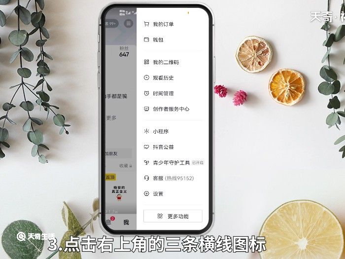 抖音怎么设置对方一上线就有提醒 抖音怎么设置上线提醒