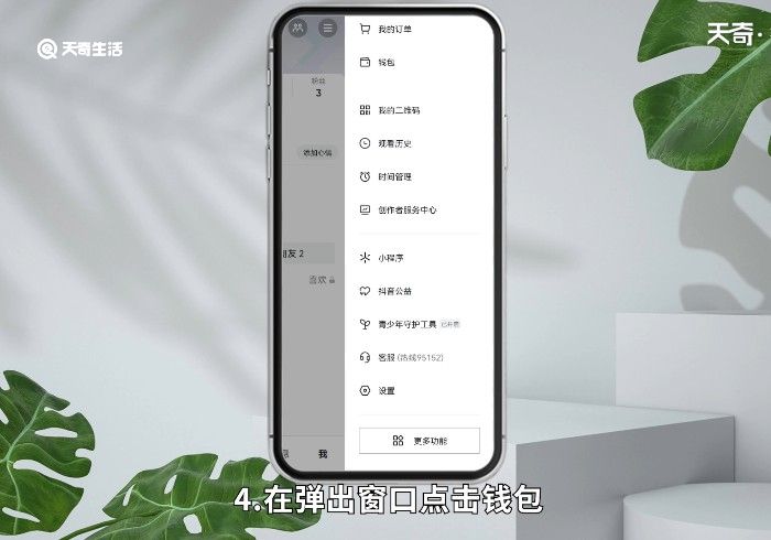 抖音燈牌怎么取消 怎么取消抖音燈牌