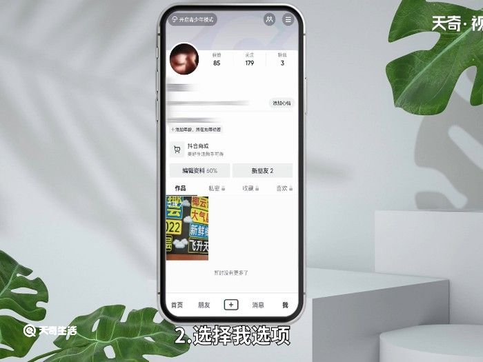 抖音燈牌怎么取消 怎么取消抖音燈牌