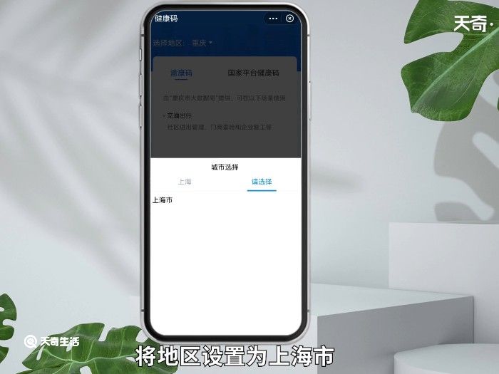 进入上海用什么健康码 上海健康码叫什么名字