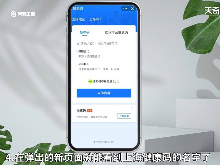 进入上海用什么健康码 上海健康码叫什么名字