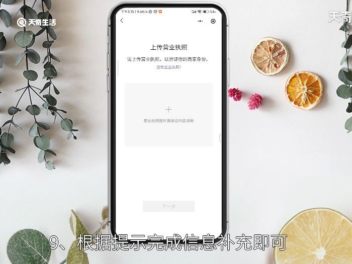 商用二维码怎么办理，办商家二维码