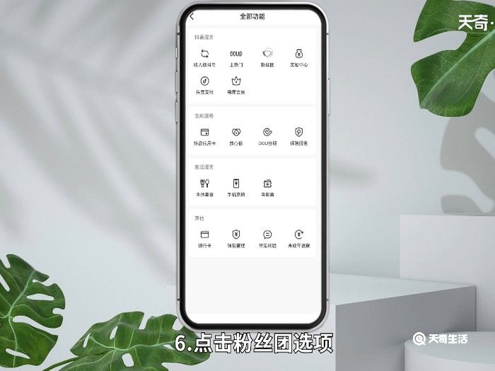 抖音灯牌怎么取消 怎么取消抖音灯牌