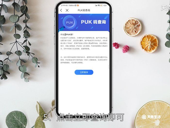 puk2码怎么查询，移动puk2码怎么查询