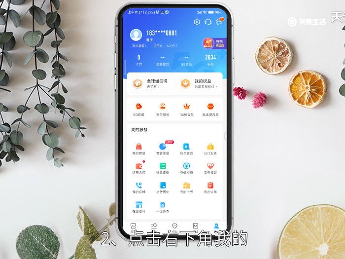 pin码怎么查，pin码怎么查询