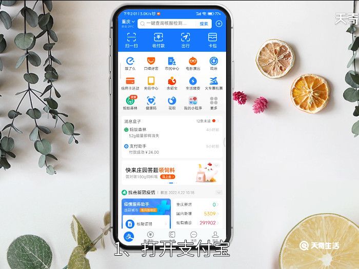 通信行程码，通信行程码在哪里查