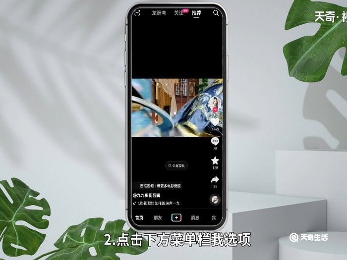 抖音直播唱歌怎么操作 抖音唱歌怎么直播