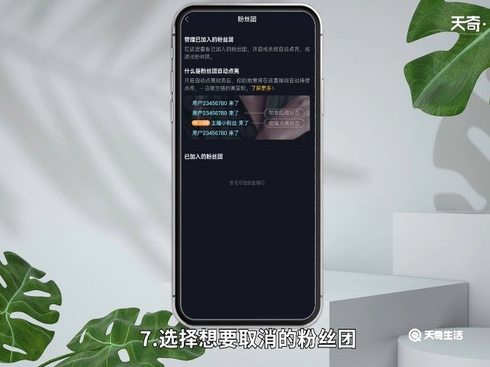 抖音灯牌怎么取消 怎么取消抖音灯牌