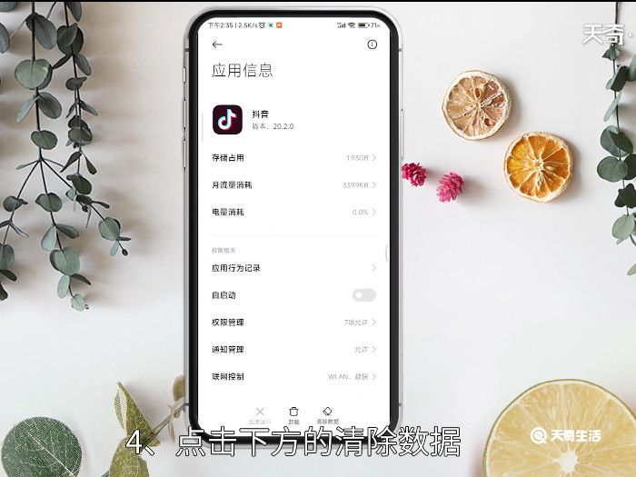 怎么清理抖音占用的手机内存，如何清理手机抖音内存