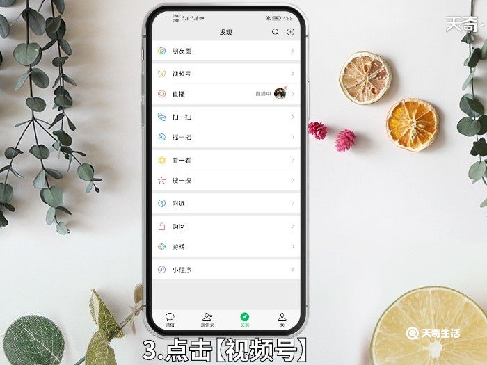 视频号怎么直播 视频号如何开直播