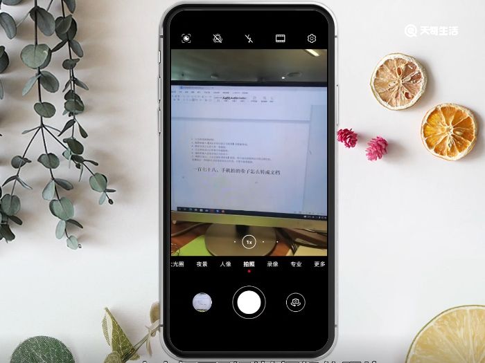 手机拍的卷子怎么转成文档 手机拍的卷子如何转成文档