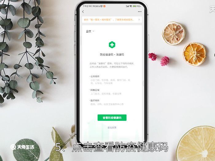 怎么查询全部核酸记录，微信怎么查询全部核酸记录