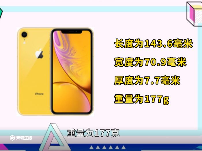 iphonexs尺寸多大 iphonexs尺寸