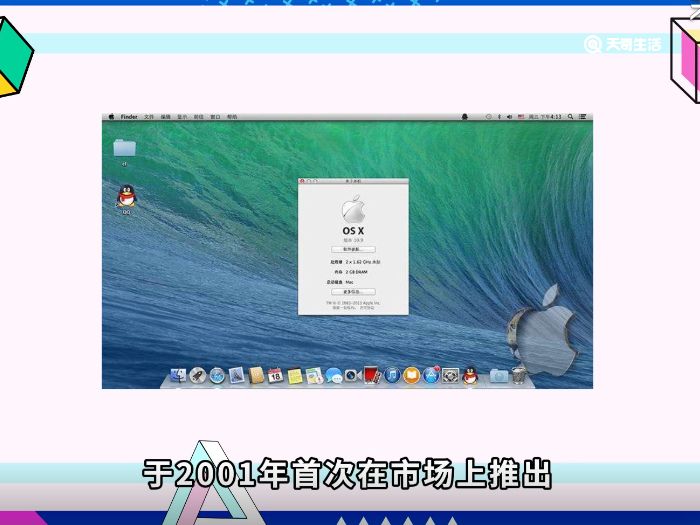  macosx是什么  macosx