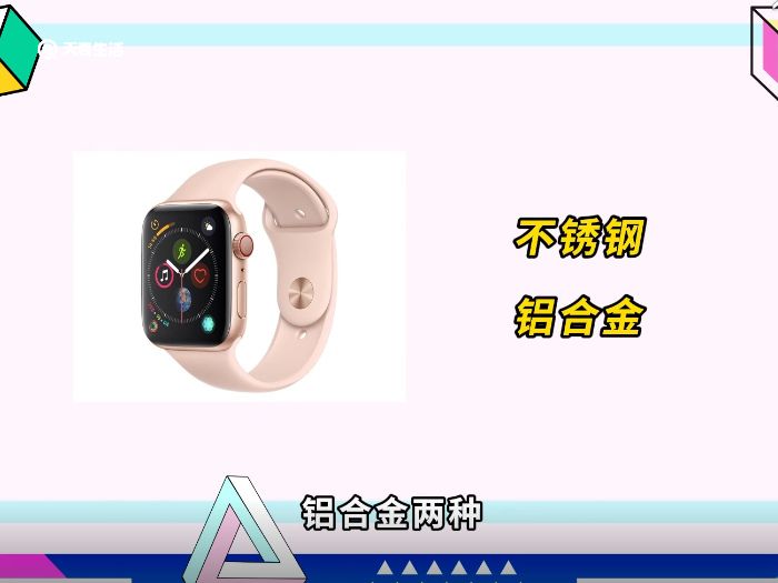 iwatch4和5的区别 iwatch4和5区别有哪些