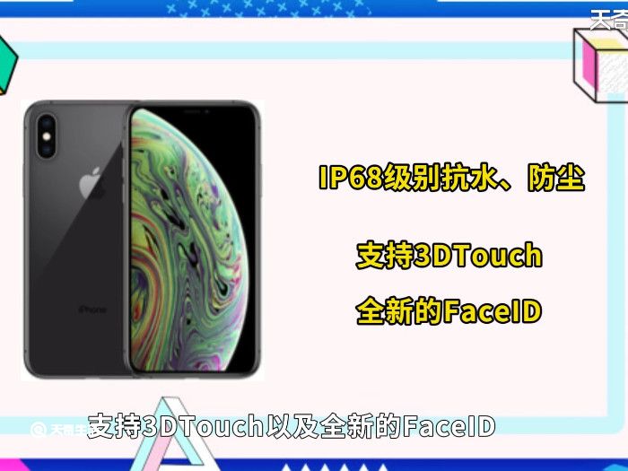 iphonexsmax长宽高多少cm 苹果xsmax尺寸