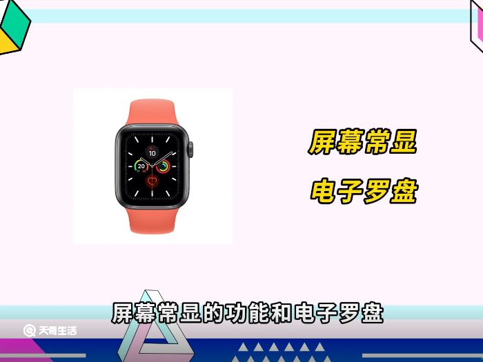 iwatch4和5的区别 iwatch4和5区别有哪些