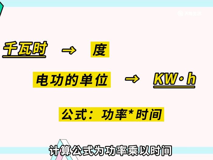 2000w的取暖器一小时几度电2000w的取暖器耗电多少