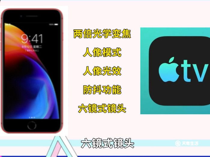 苹果8p像素多少万像素，iPhone8plus像素