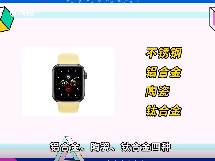 iwatch4和5的区别 iwatch4和5区别有哪些