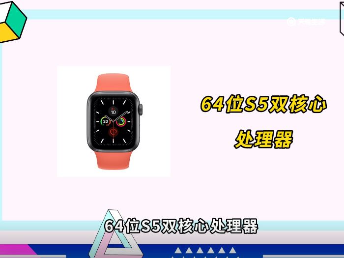 iwatch4和5的区别 iwatch4和5区别有哪些