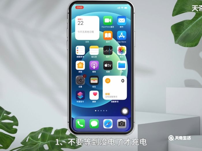 iphone电池怎么保养 iphone电池保养