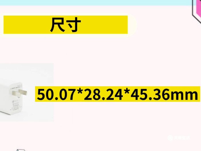 華為66w和40w區(qū)別 華為充電器40w和66w哪兒不一樣