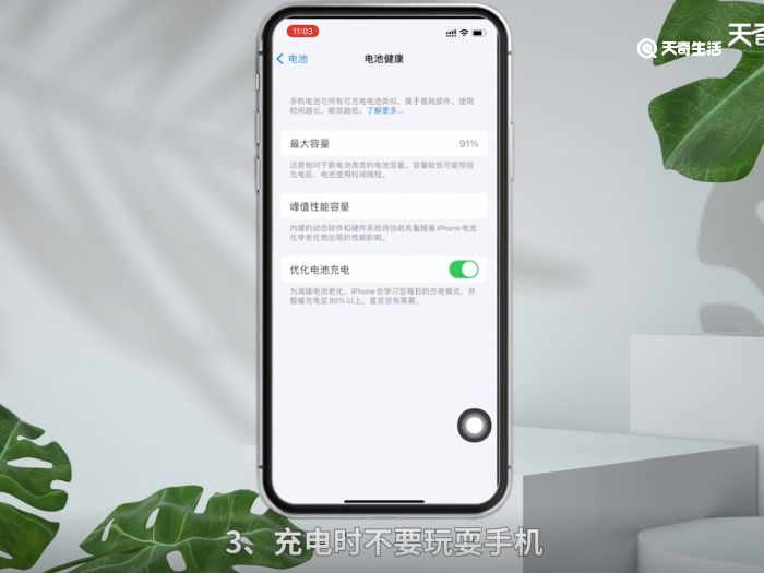 iphone电池怎么保养 iphone电池保养