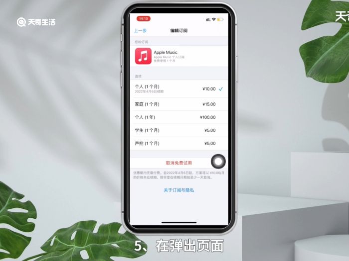 蘋果手機在哪取消自動續(xù)費 蘋果手機取消自動續(xù)費