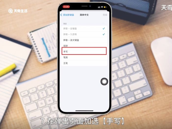 苹果手机没有手写输入法怎么添加 苹果手机没有手写输入法如何添加