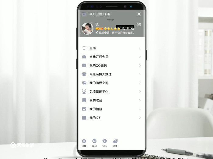 qq怎么改字体 qq改字体