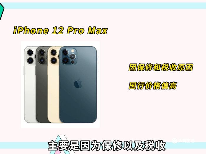 12promax美版和国行区别 苹果手机美版和国行的区别