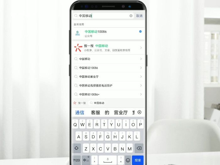 中国移动怎么查话费 移动查询话费