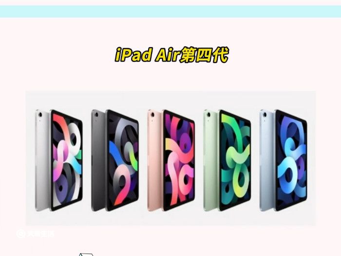 ipad air尺寸 平板屏幕大小