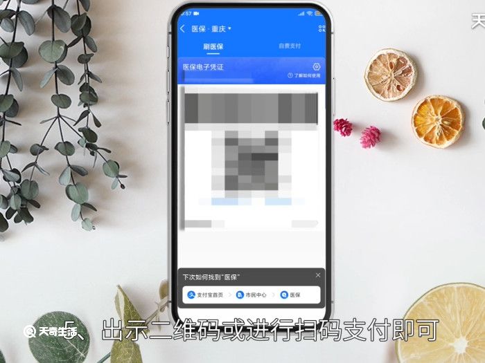 医保在手机上怎么交，个人缴纳医保在手机上怎么交