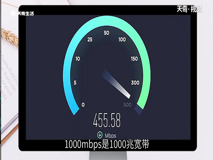 1000mbps是几兆宽带 网卡1000mbps是几兆宽带