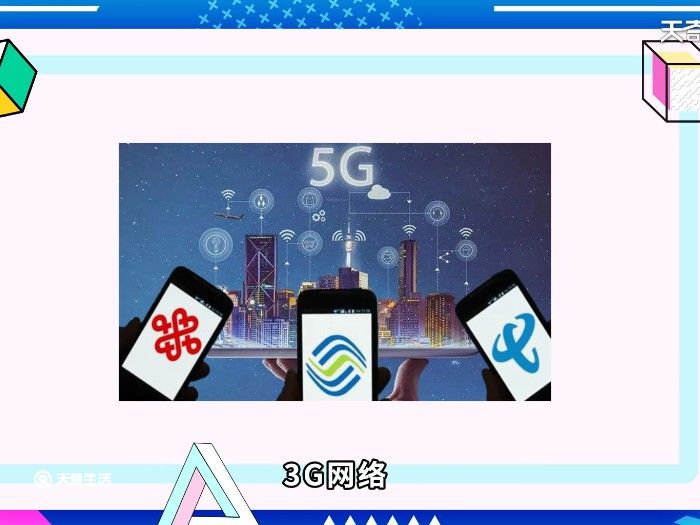 5g手机能用4g网络吗 5g手机能使用4g网络吗